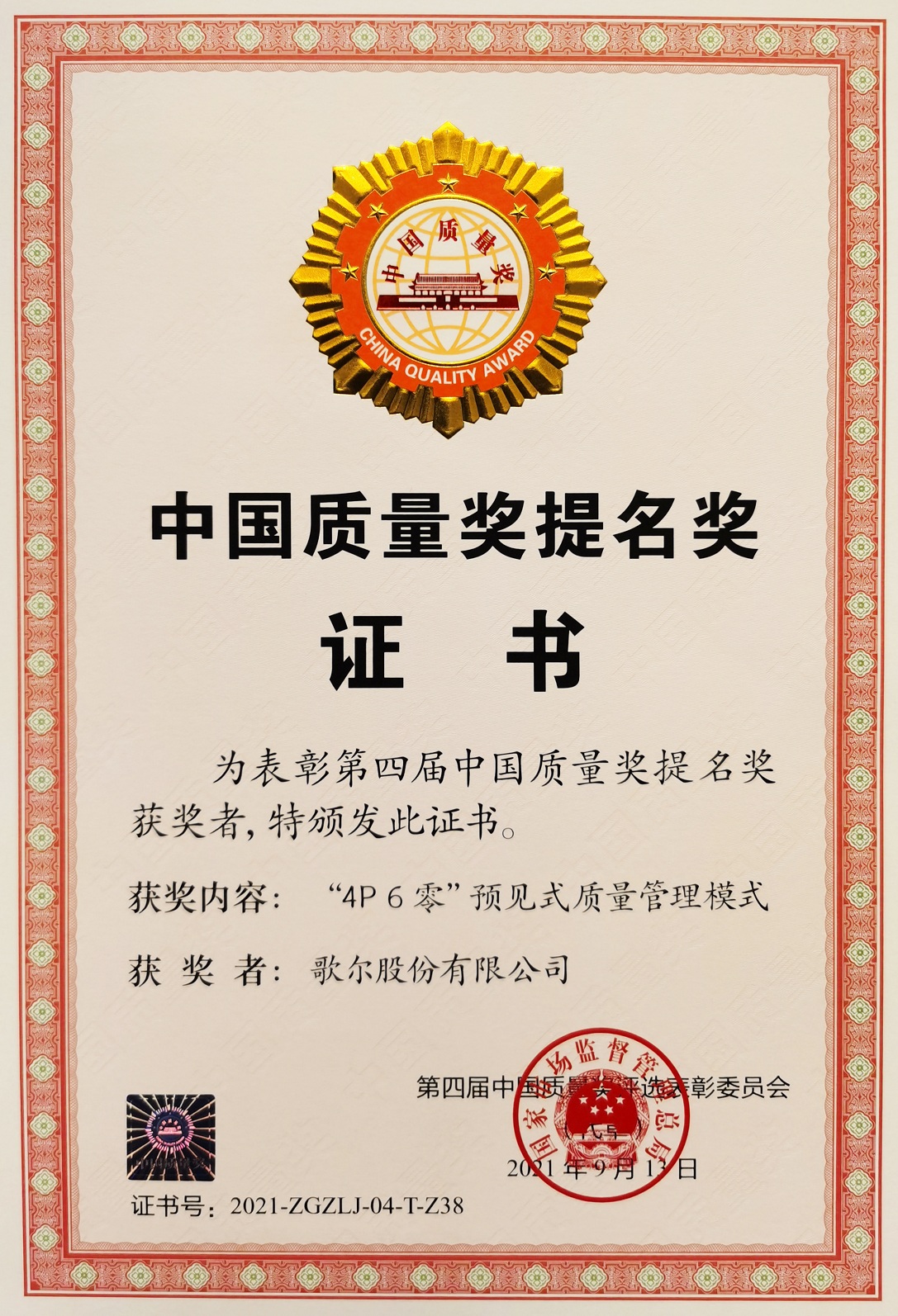 永利集团·yl(中国游)官方网站