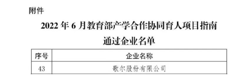 永利集团·yl(中国游)官方网站