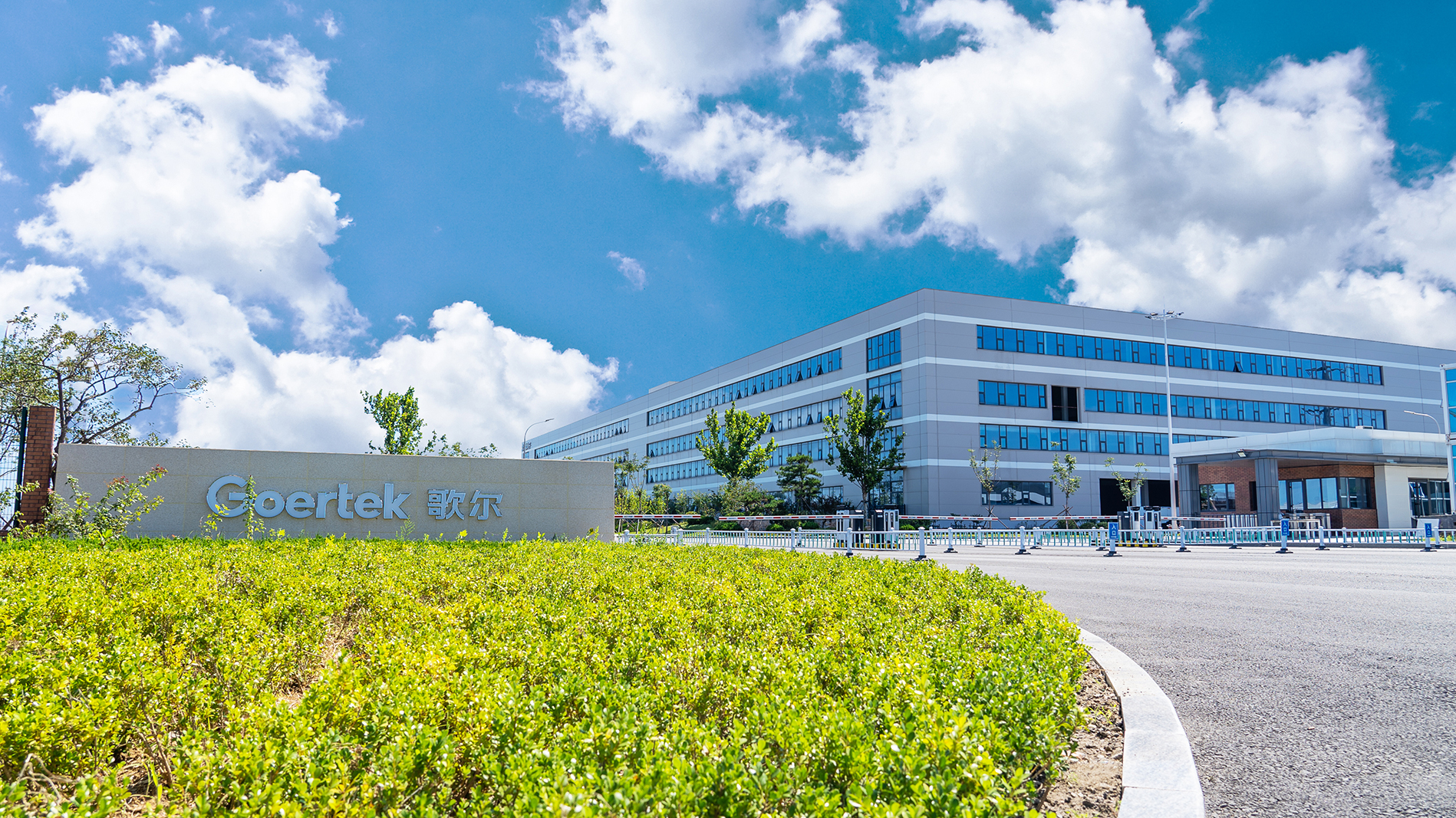 Goertek